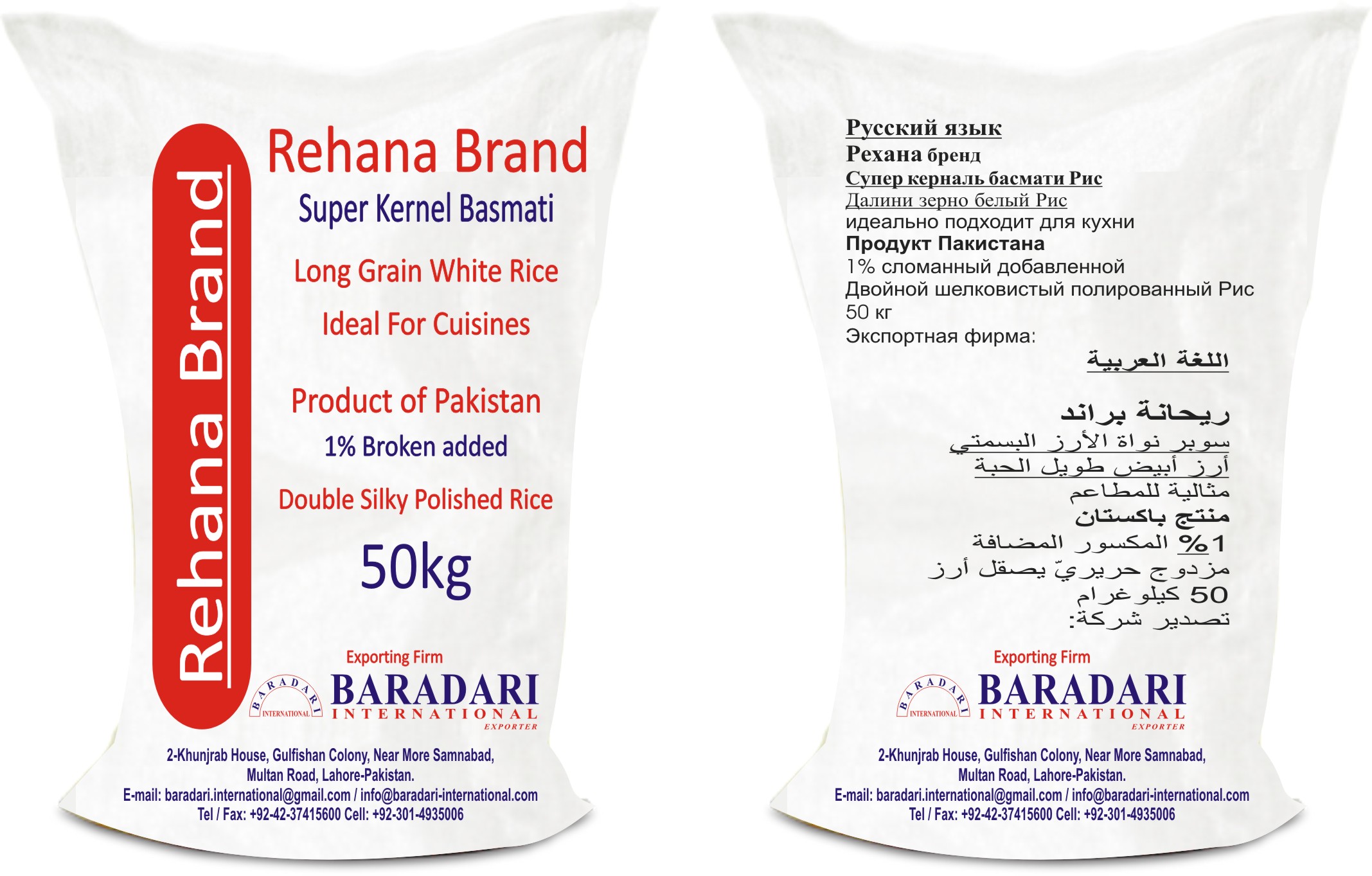 Super Kernel Basmati Rice