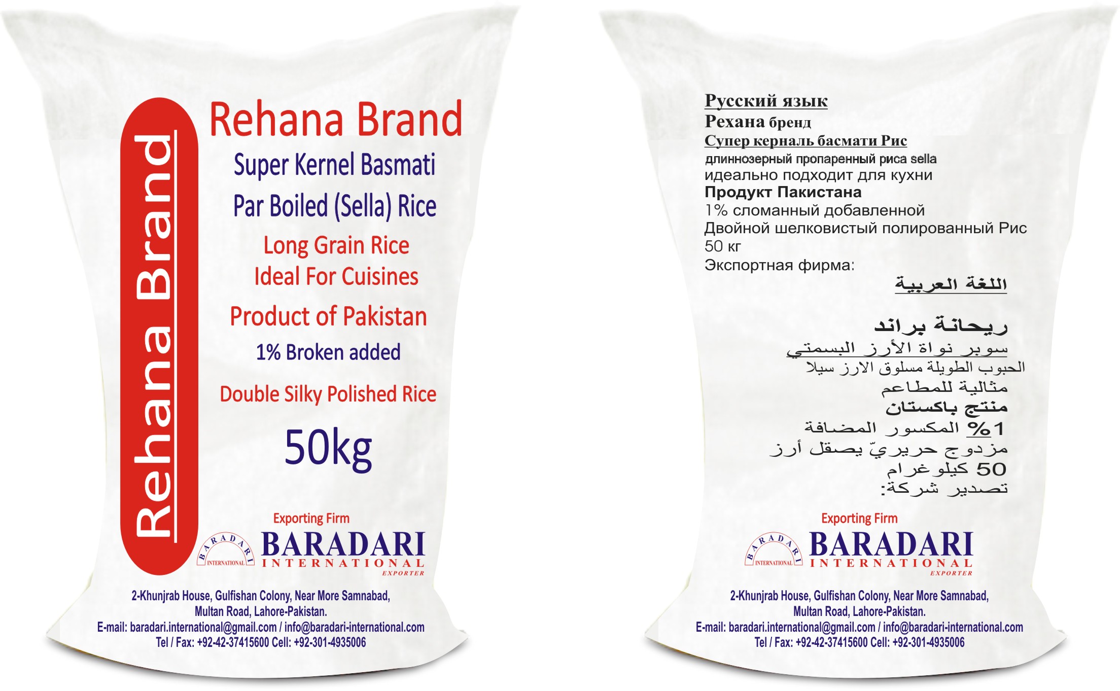 Super Kernel Basmati Rice