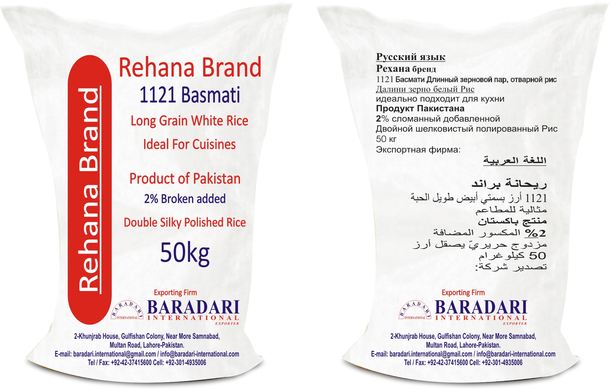 Super Kernel Basmati Rice