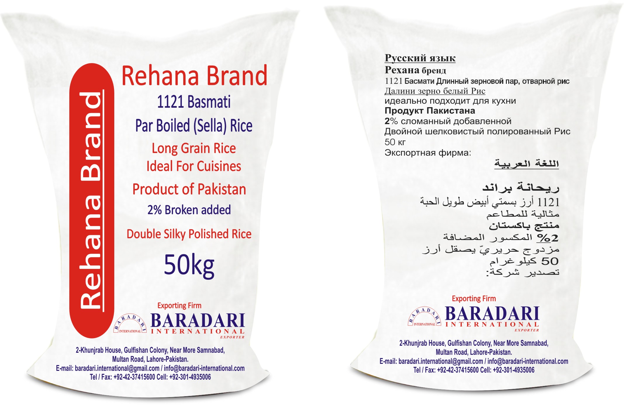 Super Kernel Basmati Rice