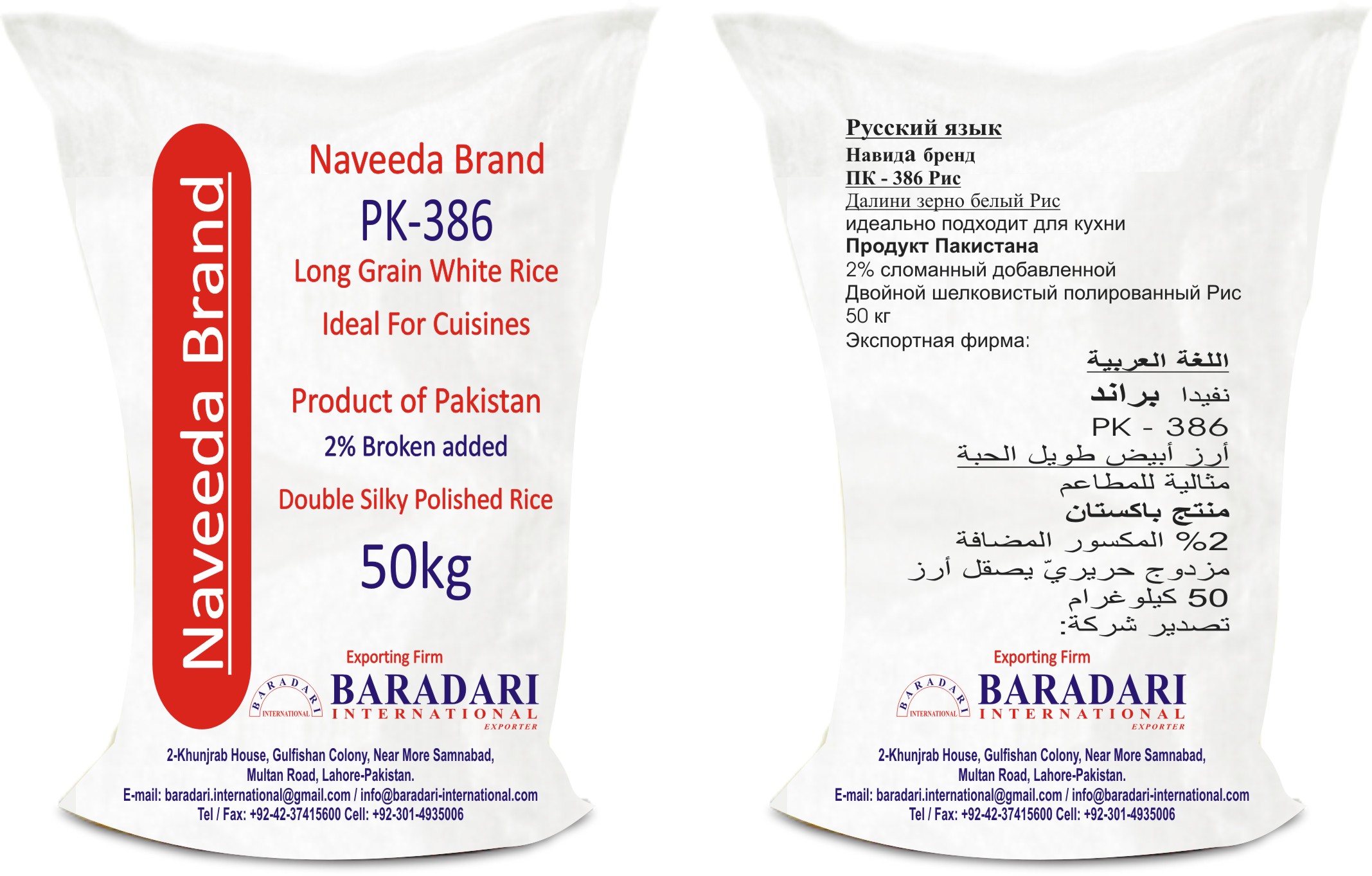Super Kernel Basmati Rice