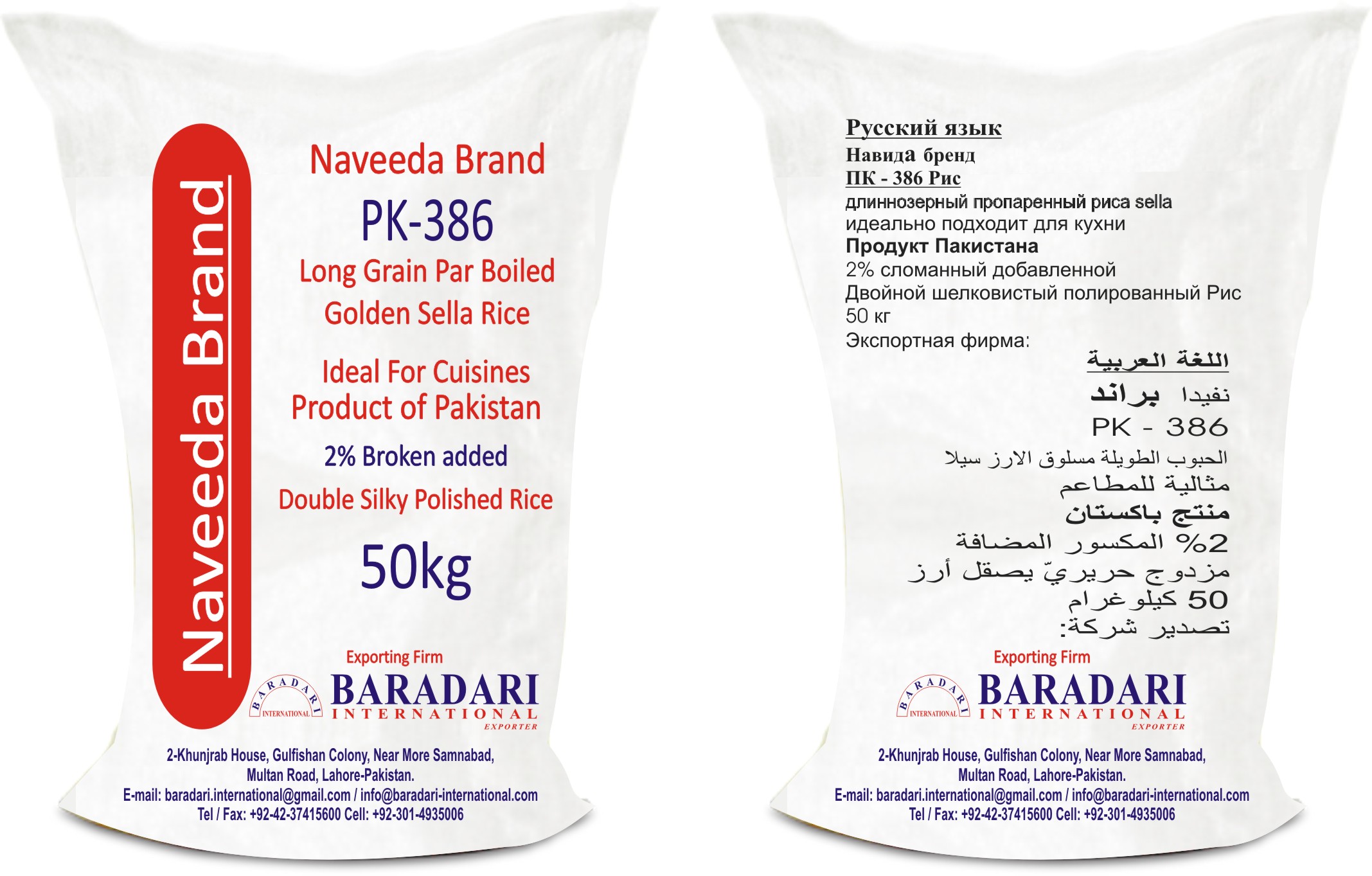 Super Kernel Basmati Rice