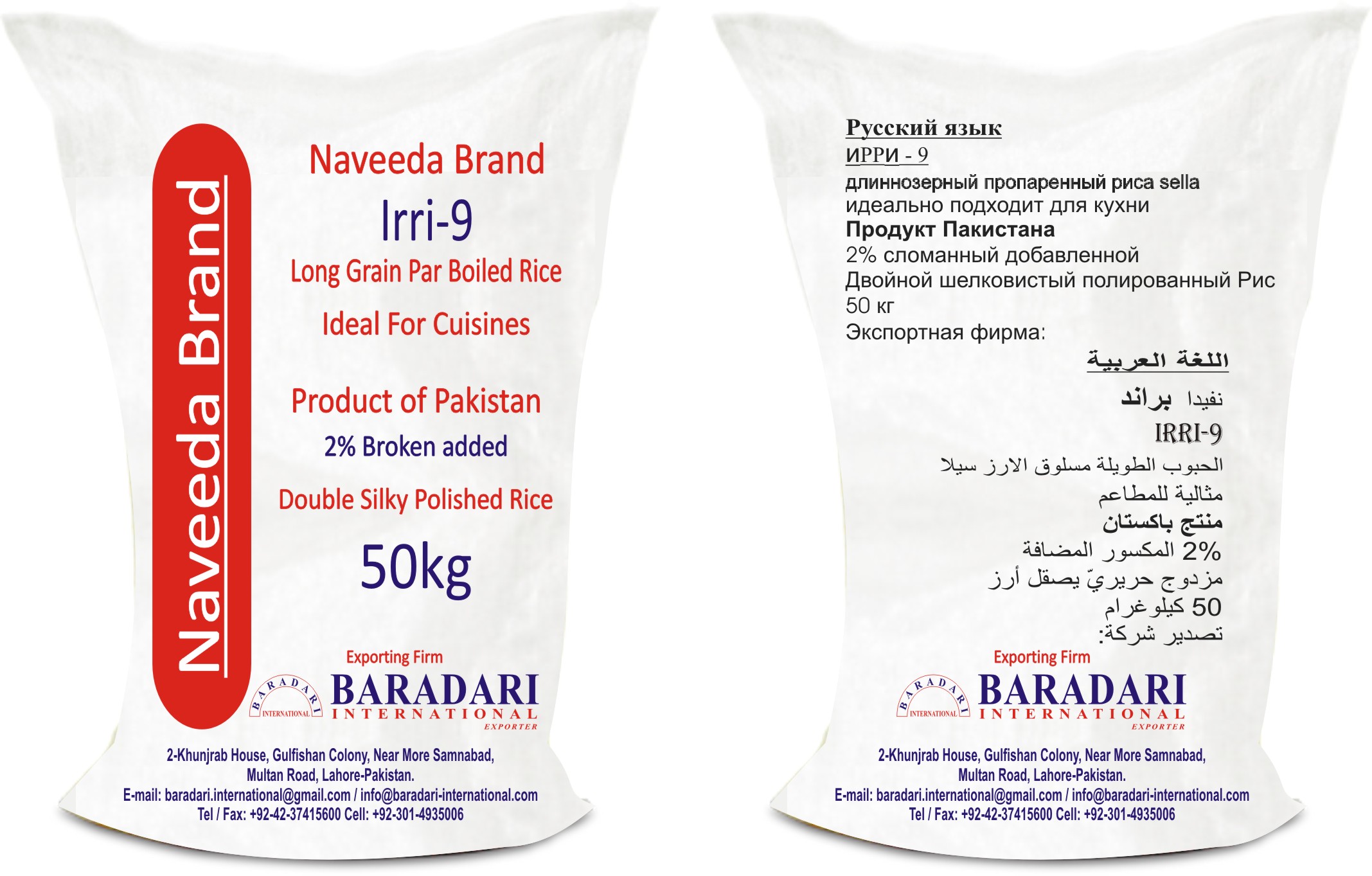 Super Kernel Basmati Rice